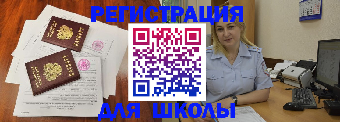 прописка штамп в Рузе