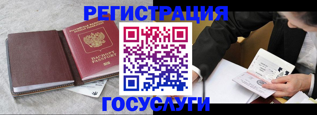 временная регистрация поиск в Рузе