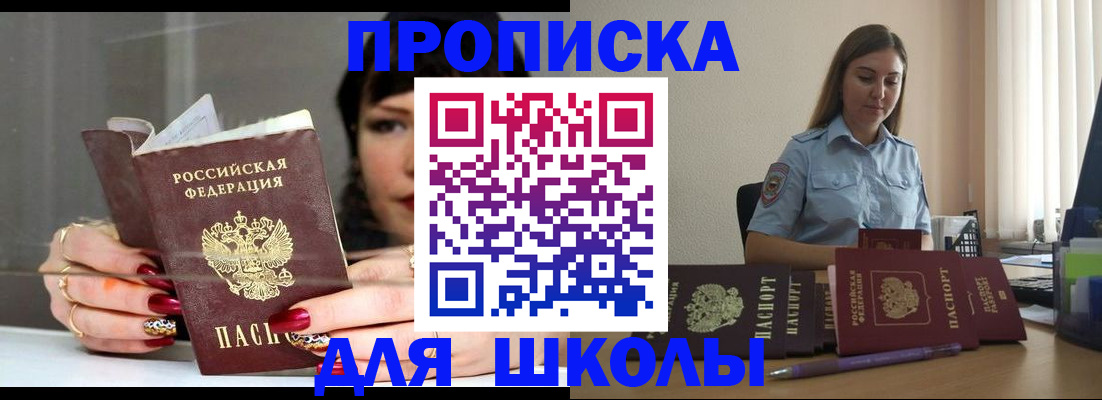 временная регистрация гарантия в Рузе