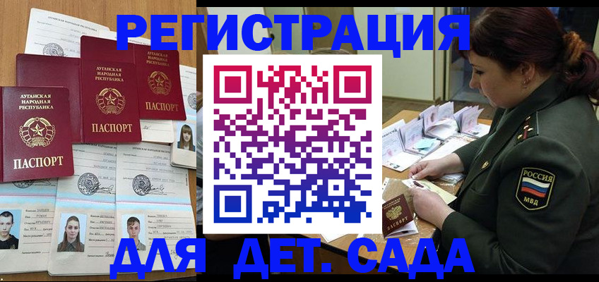 временная регистрация купить в Рузе