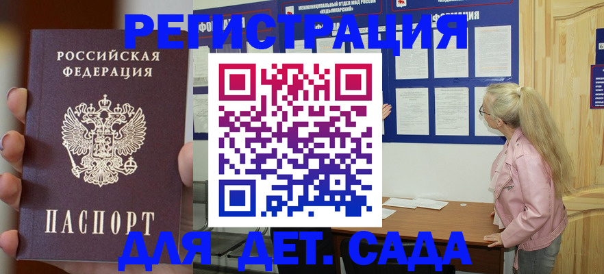 временная регистрация в квартире в Рузе