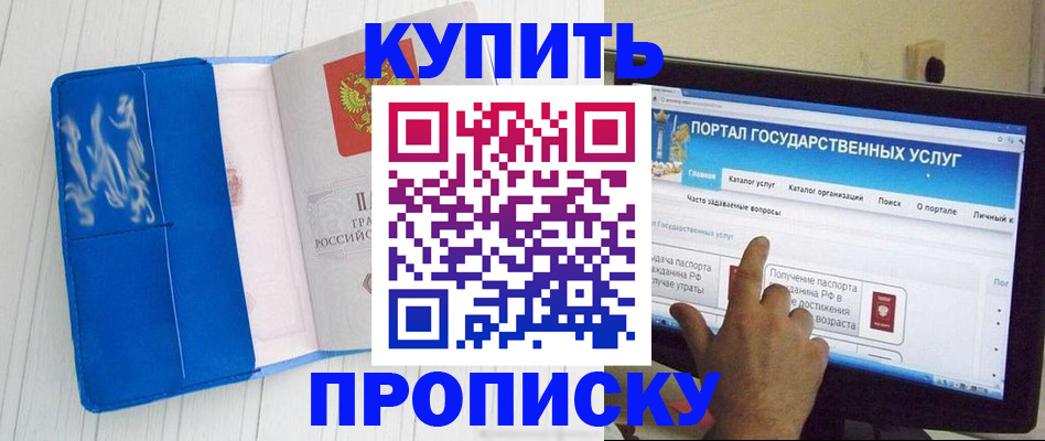 временная регистрация в Рузе