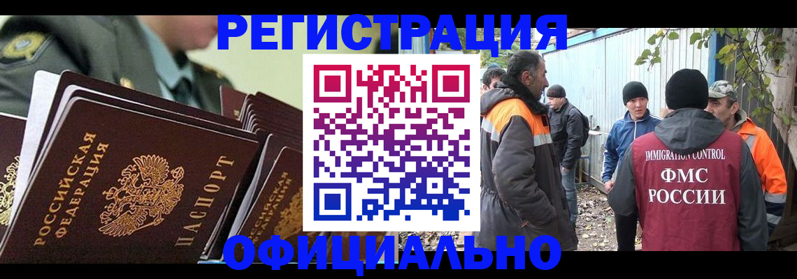 прописка 2025 в Рузе