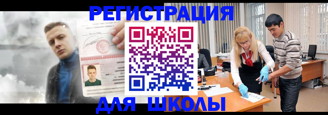 прописка в Рузе